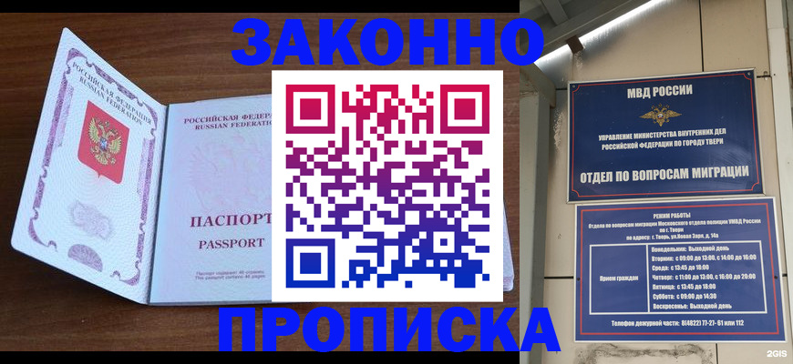 прописка поиск в Туле