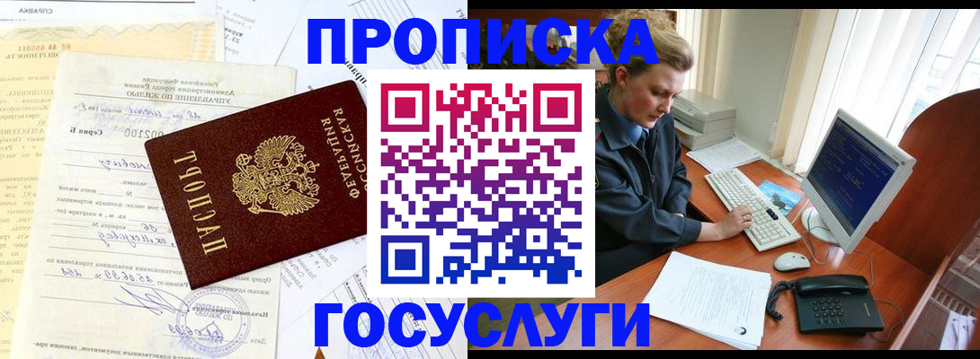 временная регистрация поиск в Туле